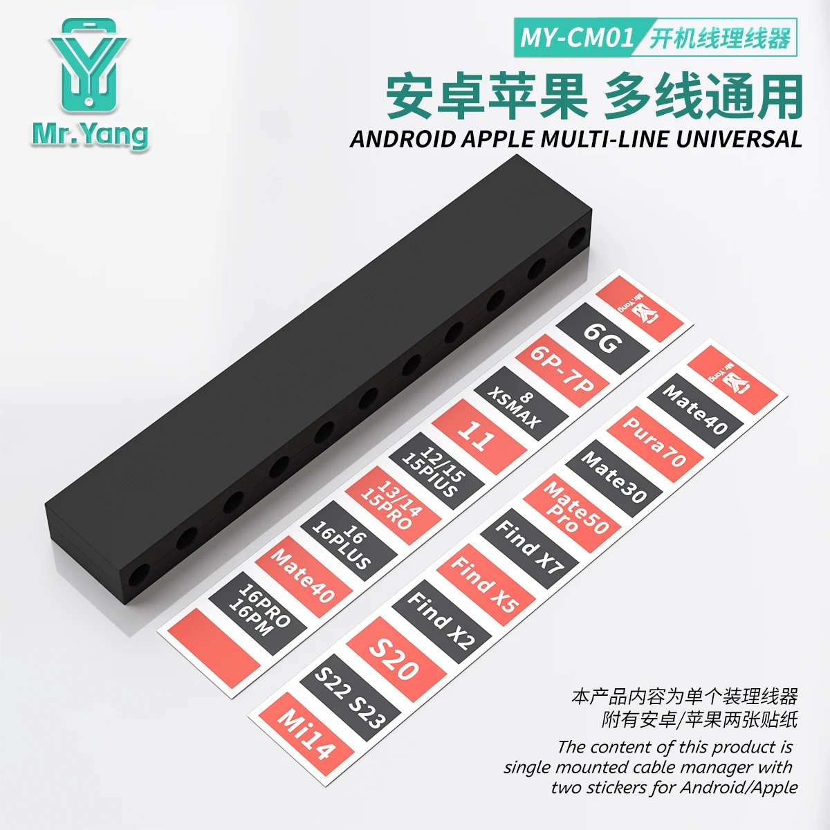 Mr.Yang MY-CM01 Power Cable Organizer for IPhone Android Repair Power Cables Multi-Cable Management Storage Splitter Tool