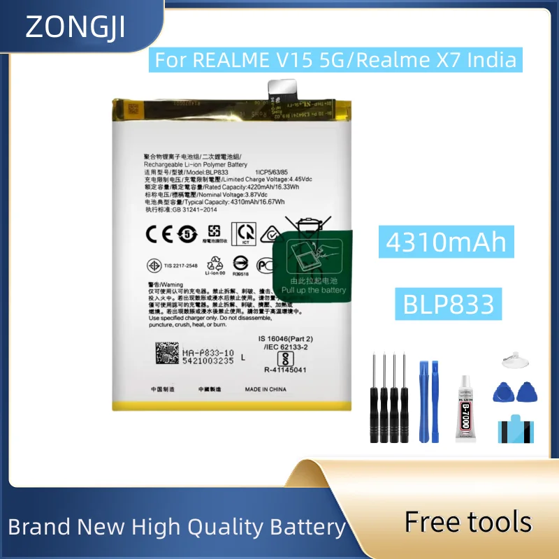 

Новый аккумулятор 4310 мАч BLP833 для мобильных телефонов Realme V15 5G + бесплатные инструменты