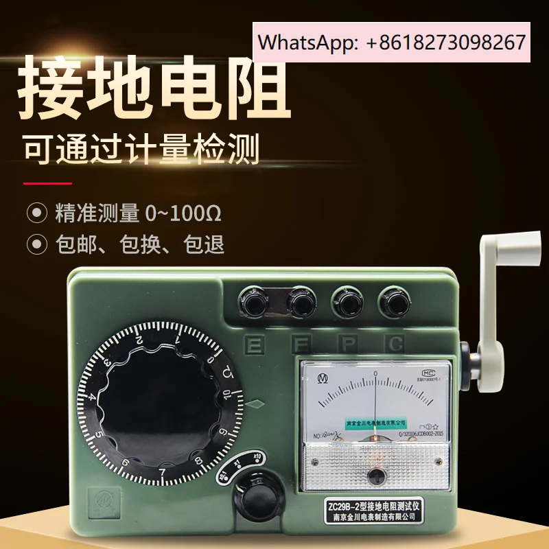 

Grounding resistance tester, lightning surge meter, resistance meter ZC29B-1/2 grounding resistance meter