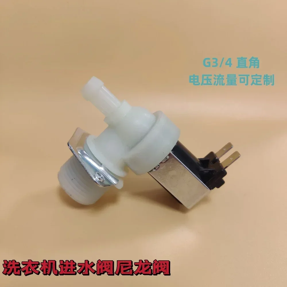 Fully Automatic Washing Machine Inlet Valve, Right Angle Solenoid Valve, Universal Washing Machine Nylon Valve, Single Valve