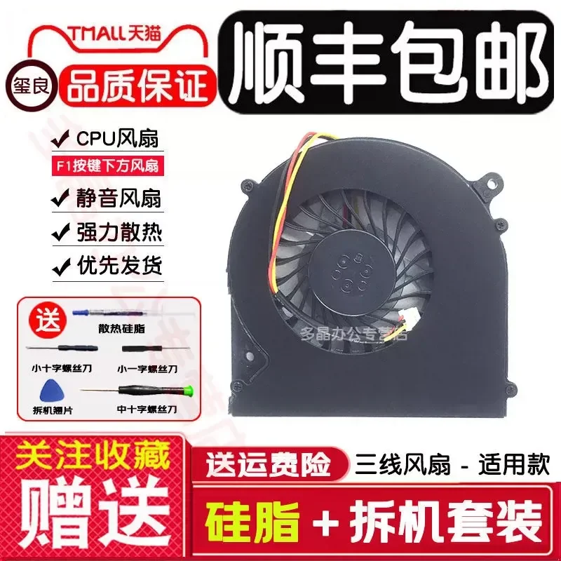 for Shenzhou God of War Z6-KP5S1 Z6-KP5D3 Z6-KP5GT KP5D1 Laptop Cooling Fan