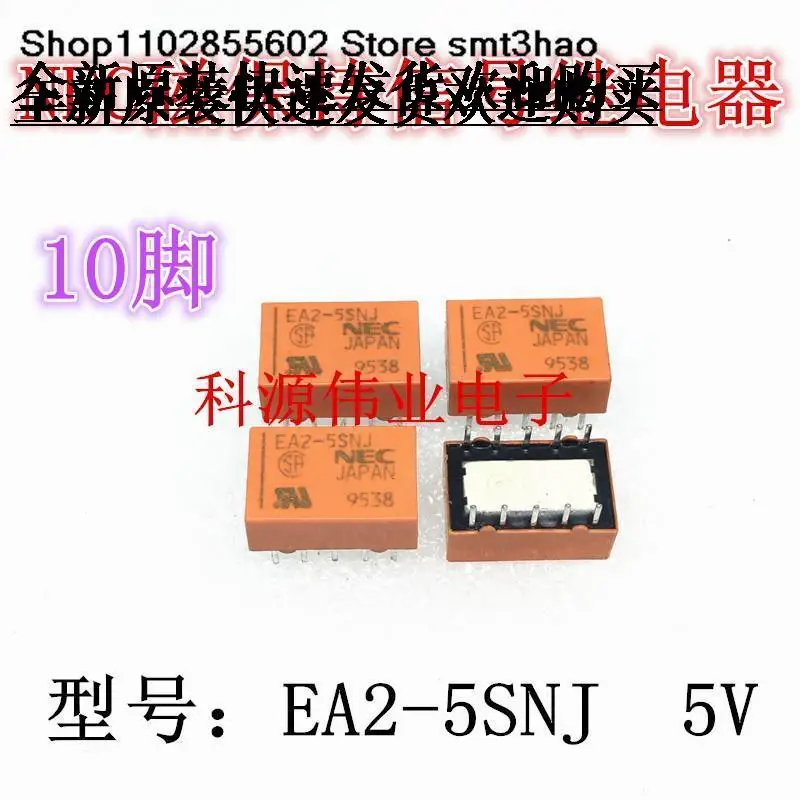 EA2-5SNJ 5V 10PIN EA2-5SNU