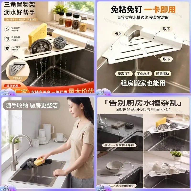 for Kitchen Sink Triangle Drain Rack Corner Storage Shelf Multifunctional Dishcloth Rag Holder Side Organizer