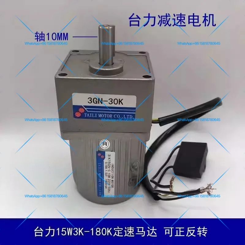Taili AC deceleration motor 3IK15GN-C 3GN30K fixed speed motor with capacitor positive and reverse shaft diameter 10MM