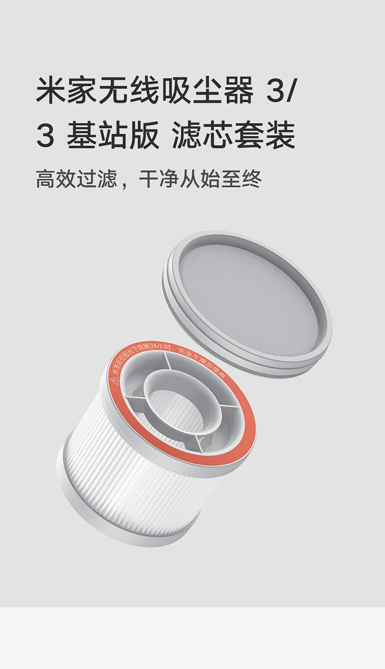 Xiaomi Mijia aspirateur sans fil 3/3 Station de base édition ensemble de noyaux de filtre