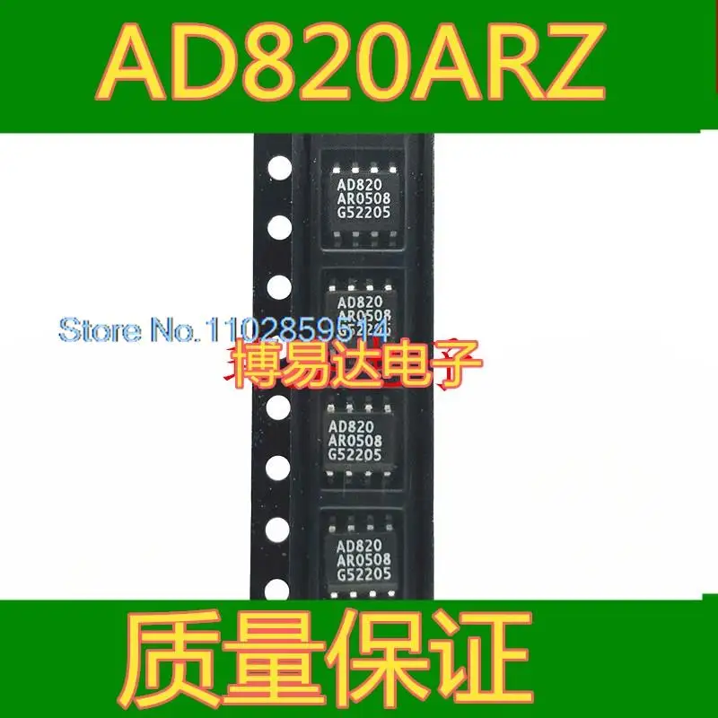 

5PCS/LOT AD820AR AD820ARZ AD820BRZ SOP-8