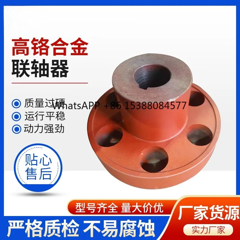 

Manufacturer pushes water pump motor three-jaw coupling to wheel 90/105/120/160/165 backrest wheel connector