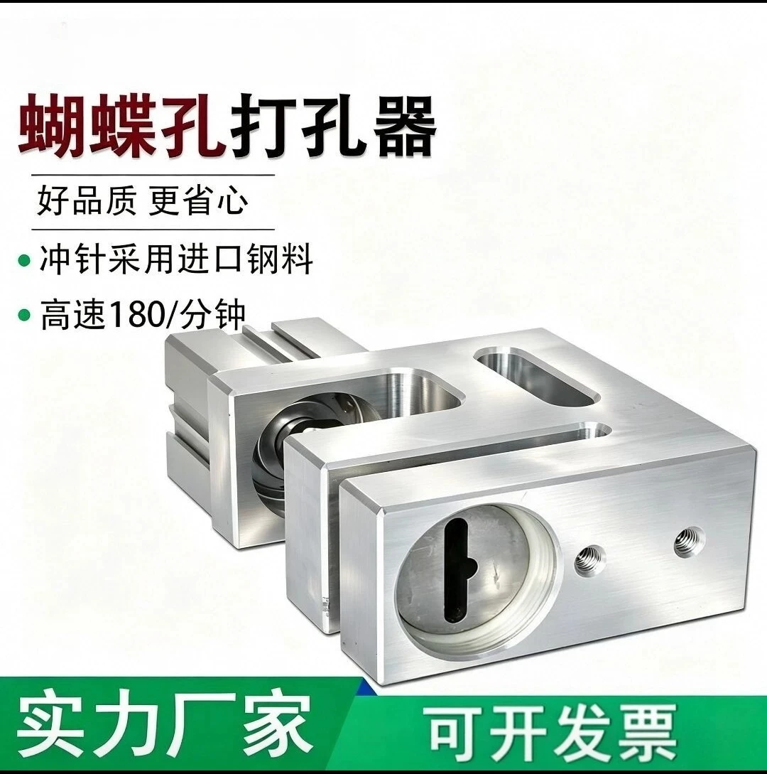 Air Operated Euro Hanger Hole Tool, Butterfly Cut Unit, Pouch Film Perforating Gear for Packaging Lines
