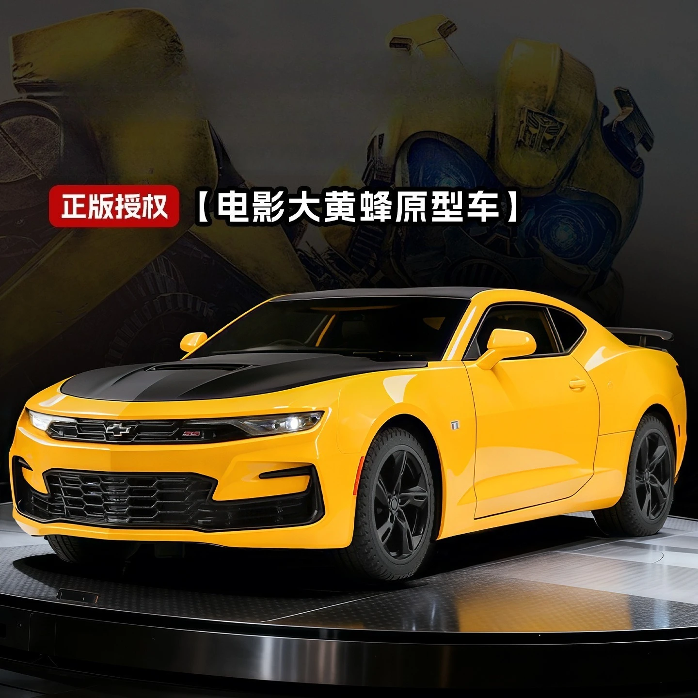

Модель автомобиля Chevrolet Camaro Roadster 1:24, литая, со звуком и светом, прототип Bumblebee, игрушка-подарок, коллекционная модель из литого сплава
