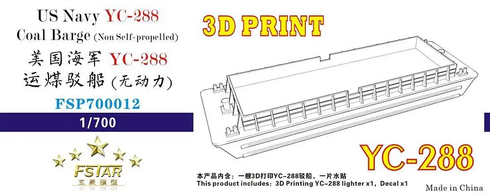 

Пять звезд 1/700 FSP700012 США темно-синий брикет угля (не самоходный)