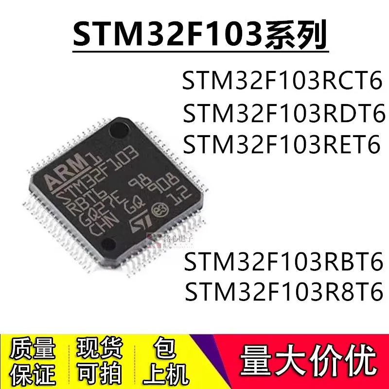 STM32F103RCT6 T7 R8T6 RDT6 R6T6A GD APM AT32F403RCT6 415CBT7 MCU