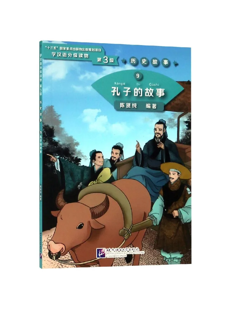 Book-Winshare The Story Of Confucius Graded Readers For Learning Chinese Level 3 Historical Stories 9