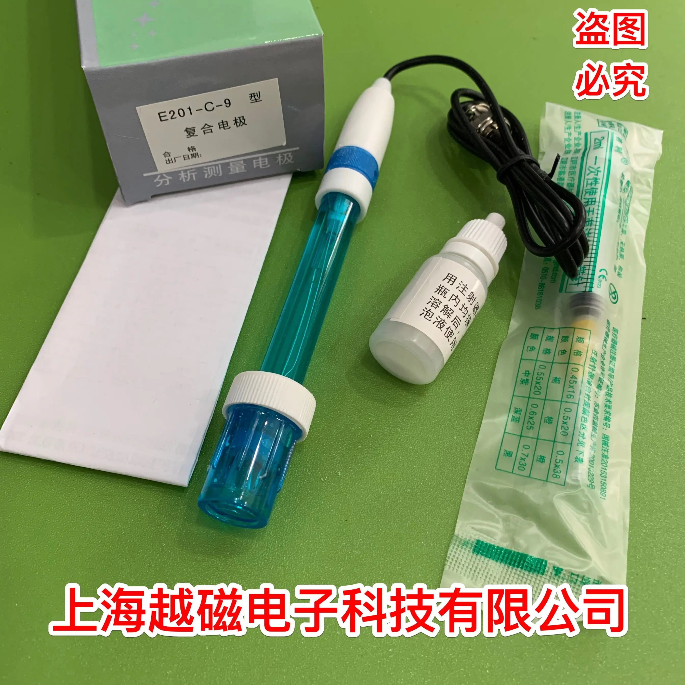 E-201-9 type PH electrode/E-201-C-9PH composite electrode/acidity meter electrode