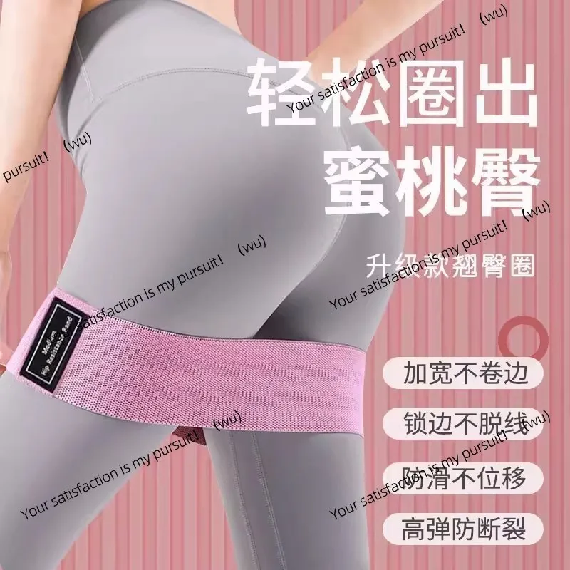 Buttocks elastic belt indoor fitness men's and women's yoga resistance belt tension belt stretching buttocks non-slip elastic