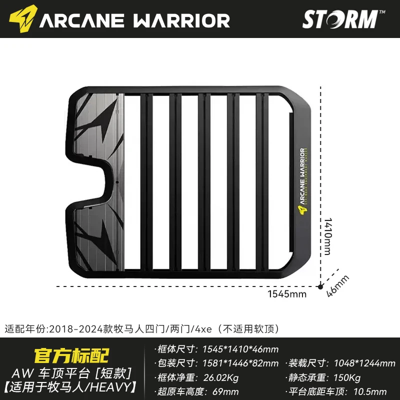 

Wrangler modified AW luggage rack multi-function gladiator roof platform side ladder