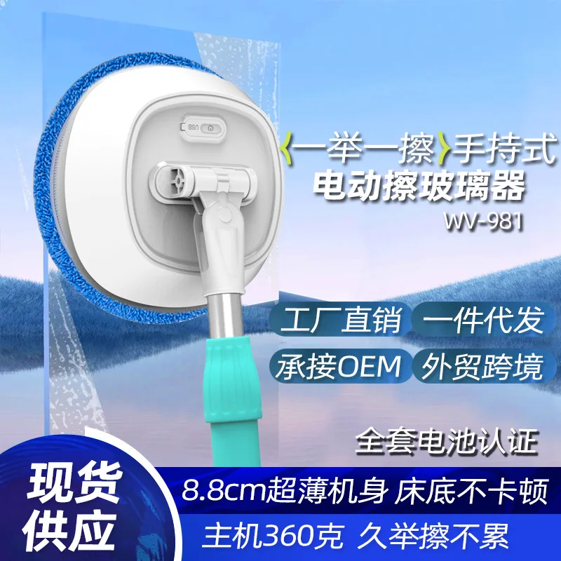 ^For Wireless window cleaning robot Electric glass cleaning artifact Household mop wall plastering ceiling device