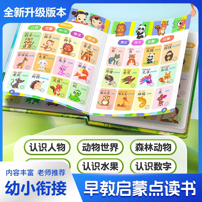 Preschool Kids Fun English Learning Toy, Intelligent Finger Point Reading Sound Book, English Words Early Language Enlightenment