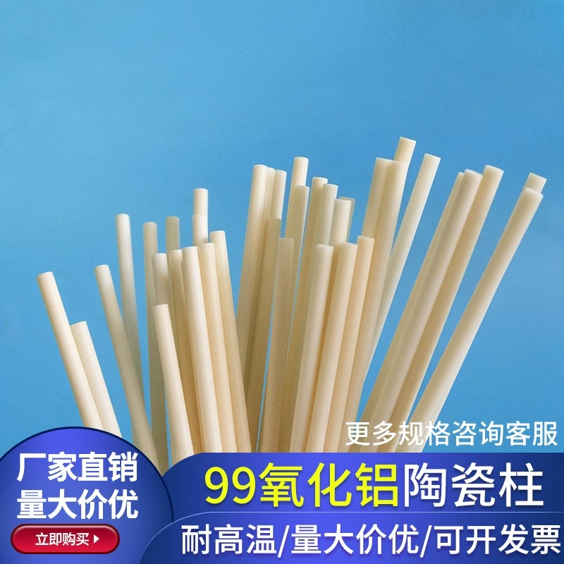 

Alumina Ceramic Rod, Solid Pin, High Temp Insulation Bar, 0.5mm to 30mm, 100mm, 1Pc