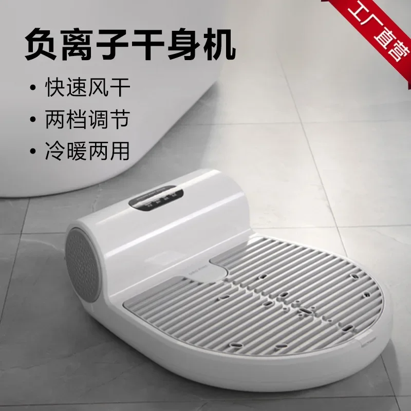 Negative Ion Human Body Dryer Household Hotel Bathroom Hot and Cold Air Drying Foot Bath Automatic Bath Hair Dryer