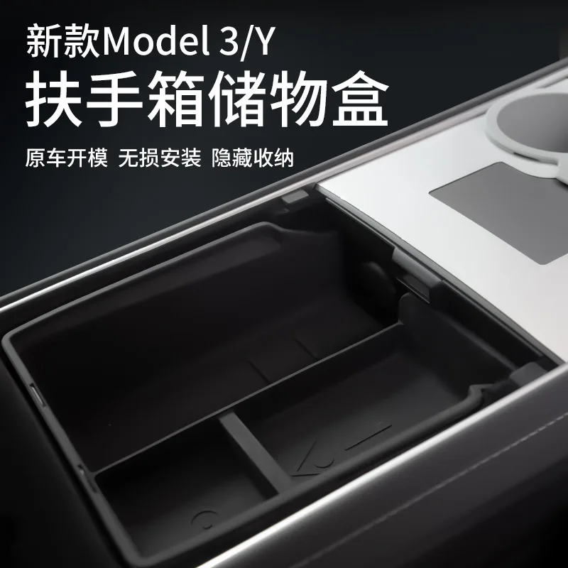 

Suitable for Tesla 3/Y armrest box storage box central control car storage modification accessories