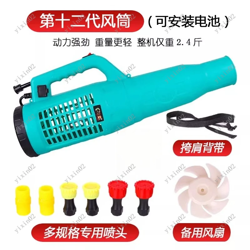 

Электрический распылитель-опрыскиватель высокой мощности для сельского хозяйства, с дальнобойной насадкой