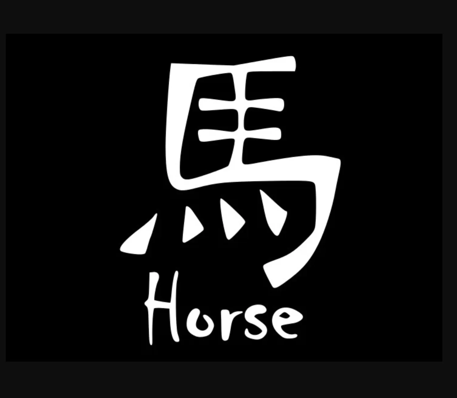

Custom CHINESE KANJI ASTROLOGY HORSE Vinyl Decal Car Sticker Wall Truck