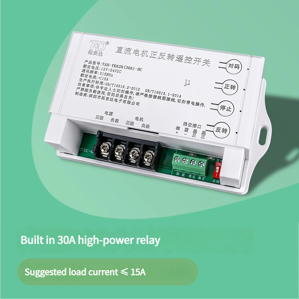 مفتاح تحكم عن بعد 12VDC محرك تيار مستمر عالي الطاقة عن بعد لاسلكي ذكي للأمام والخلف للتحكم عن بعد