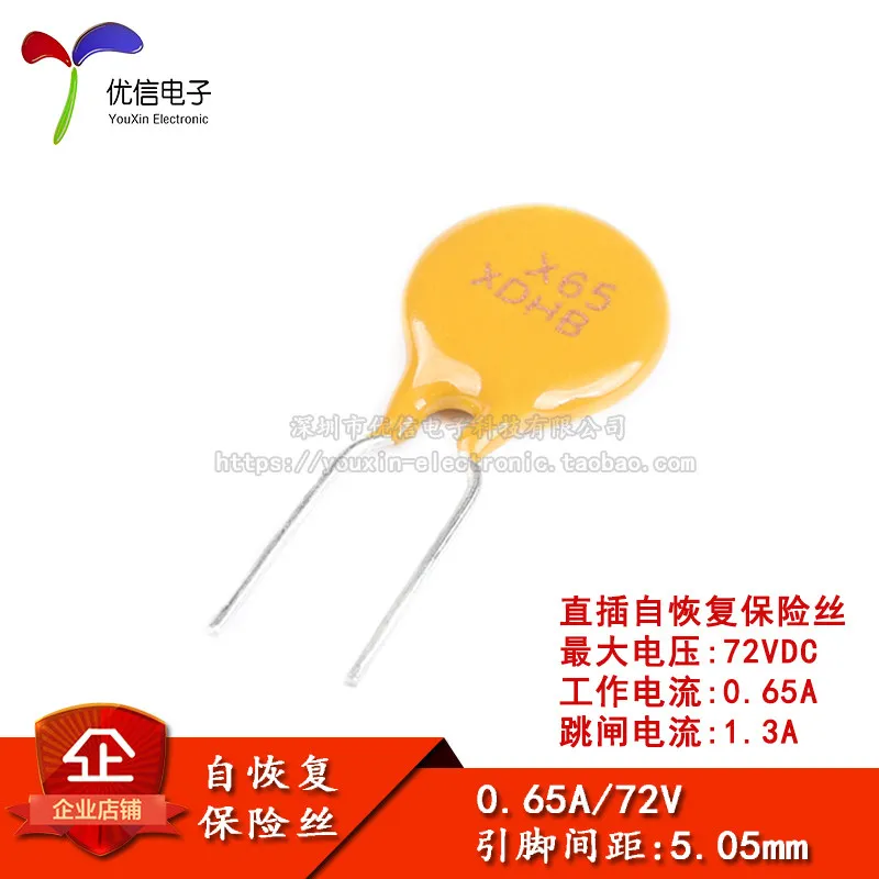 72V 0.65A PPTC In-line Resettable Fuse/Fuse 72V 650mA Pin Pitch 5mm 10PCS