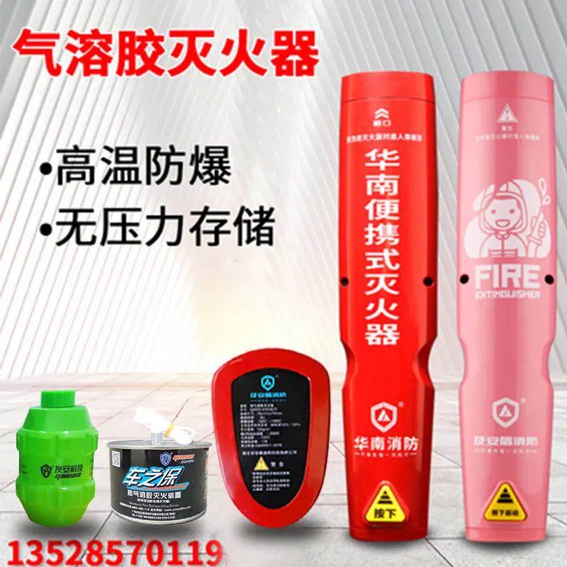 Automatic Induction Car Home  Fire Extinguish.ing Sticker Hot Aerosol Car Fire Extin.guisher  Treasure Nanoparticles