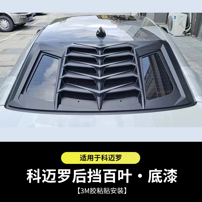 مناسبة لسيارة شيفروليه كامارو كورفيت C7 المعدلة للنافذة الخلفية كوة الزجاج الأمامي الخلفي منحرف الرياح سبويلر ظلة