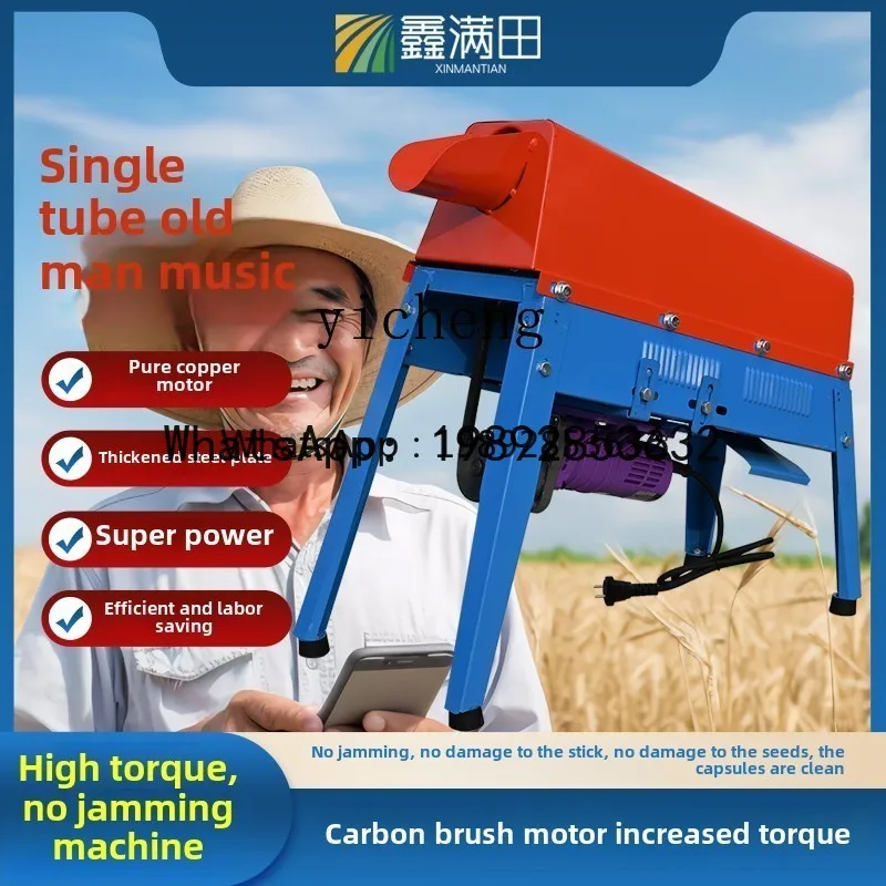 A1  automatic corn beater household electric corn threshing machine single stick thickened grain and rice separation threshing