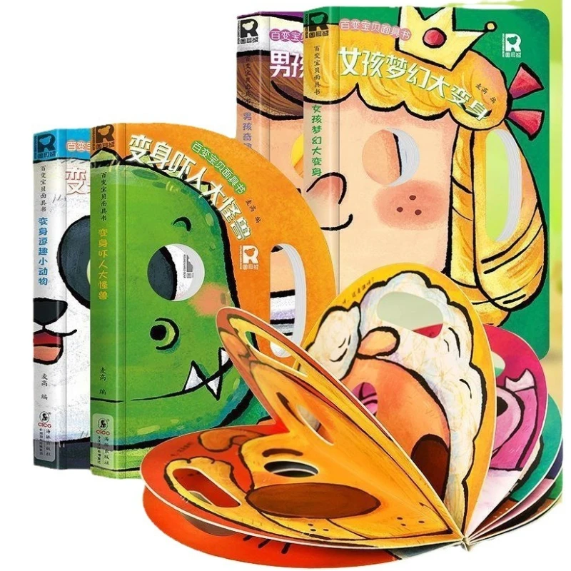 Versatile Baby Mask Book, Magical Mask, Face Changing Hole Book, Baby Early Education, Children's Picture Book