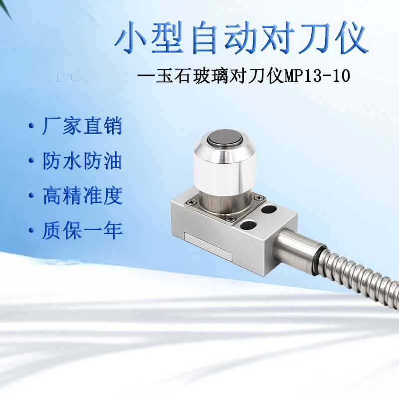 

Cnc Tool Counter Machining Center Jade Engraving Machine Denture Machine Broken Knife Detection Small Sensor MP13-10