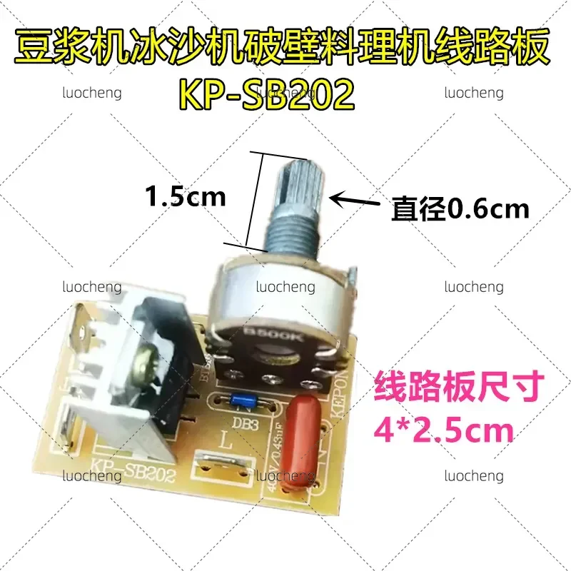 for KP SB202 Wall Breaking Cooking Machine Soybean Milk Grinder Accessories Power Board Main Control Circuit Board