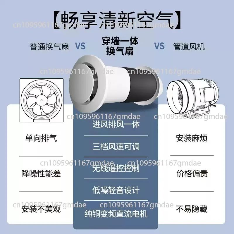 Wall-mounted Through-wall Integrated Bidirectional Exhaust Fan Ventilator For Kitchen Bathroom Chess Room Duct Vent Fan