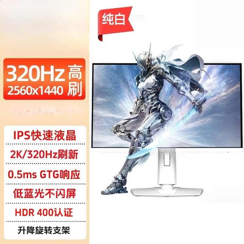 27-Inch 2K320Hz IPS rotary lifting e-sports LCD monitor screen white