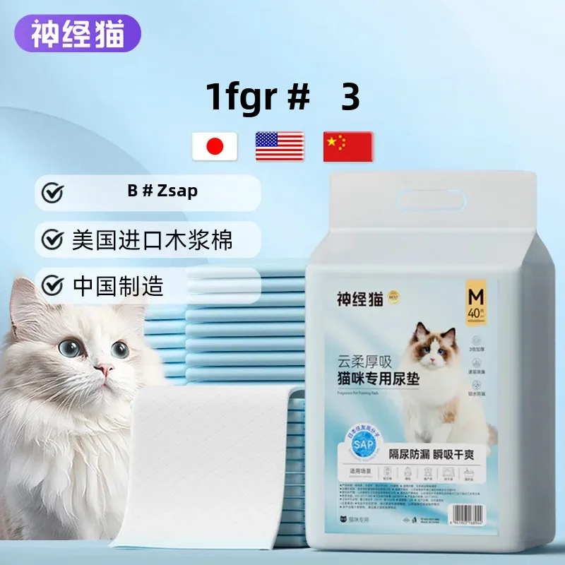 Urinal Pad for Pet Cat and Dog Diapers Urine Pad Diapers Thickened Disposable Baby Diapers Training Toilet Cat-Related Products