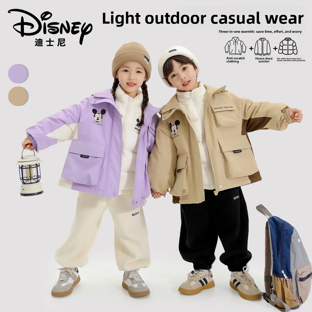 

2025 Disney 3-in-1 Kids Jacket - Waterproof Windbreaker with Detachable Down Layer, Authentic Parent-Child Set