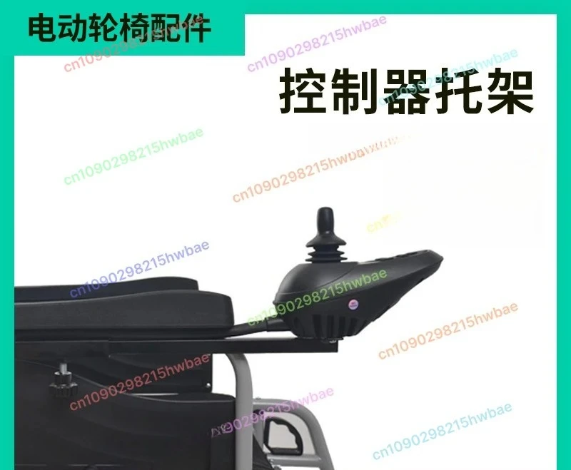 

Electric wheelchair accessory controller rear bracket support rod Support bracket
