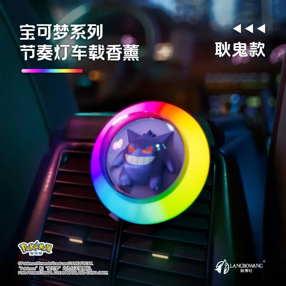 

Оригинальный ароматизатор для автомобиля с подсветкой Пикачу и Генгар, активируемый звуком, музыкальный голосовой диффузор-клипса для транспортных средств