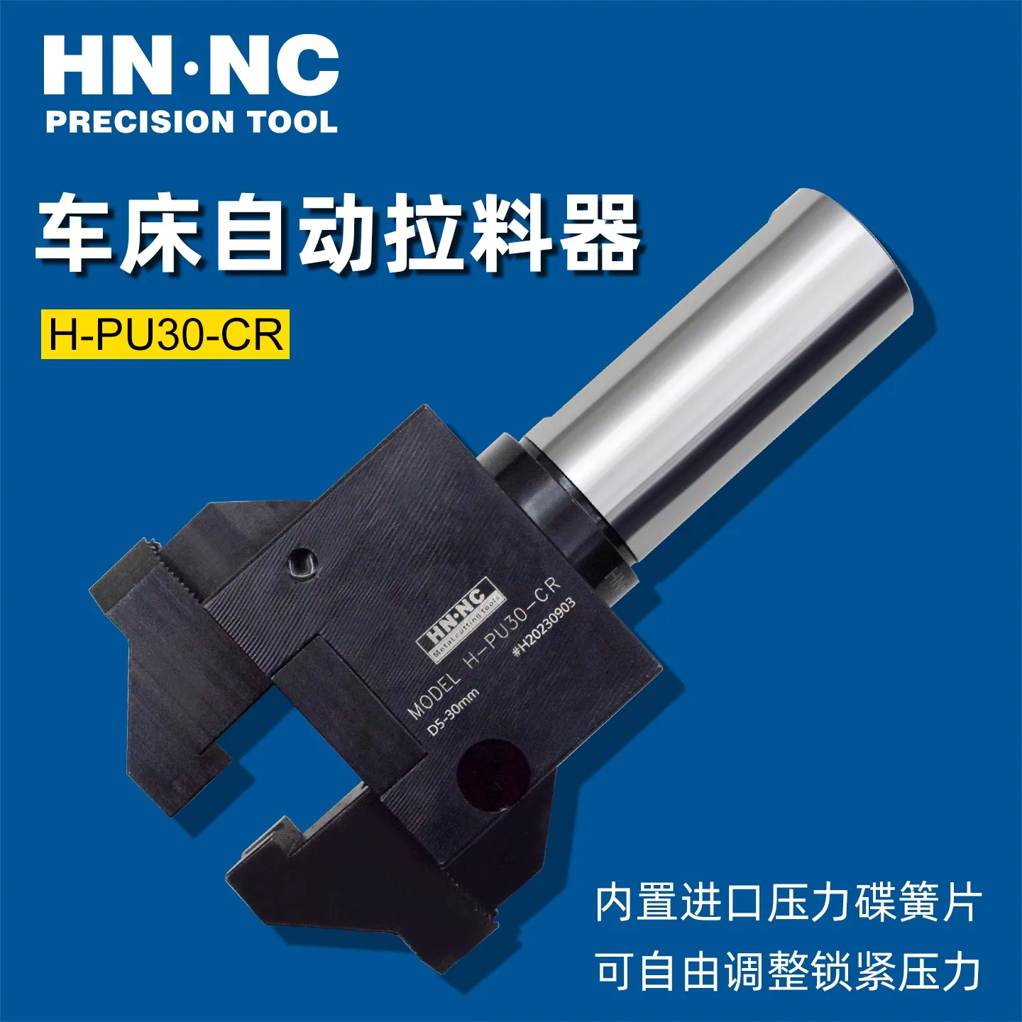 

Haina HT25/32/40-PU30 numerical control lathe puller CNC straight handle automatic puller instead of feeder