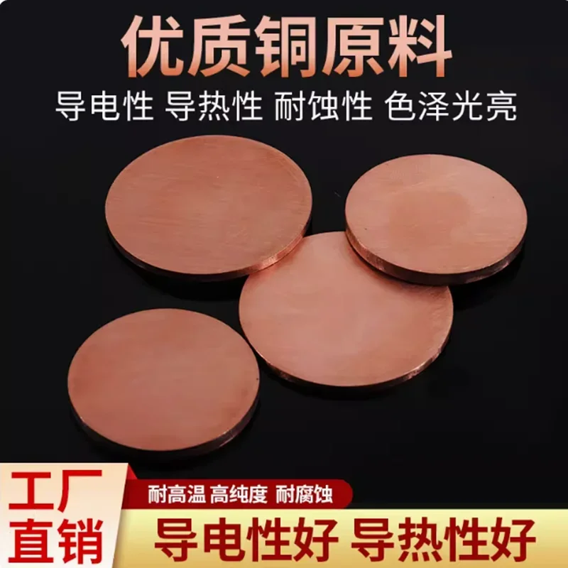 

T2 Диск из чистой меди Круглая пластина Круглый лист 10 мм 20 мм 30 мм 40 мм 50 мм 60 мм 80 мм 90 мм 100 мм 150 мм 200 мм