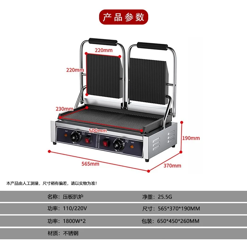 آلة شواء لوحة الضغط ذات الرأس المزدوج معدات قلي همبرغر شرائح اللحم التجارية Panini التدفئة الكهربائية على الوجهين #3