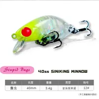 MUKUN 1PCS New Micro Sinking Minnow Fishinig Lure 3.4g/40mm Mini Artificial Bait  Hard Wobber For Trout Bass Fishing Tackle