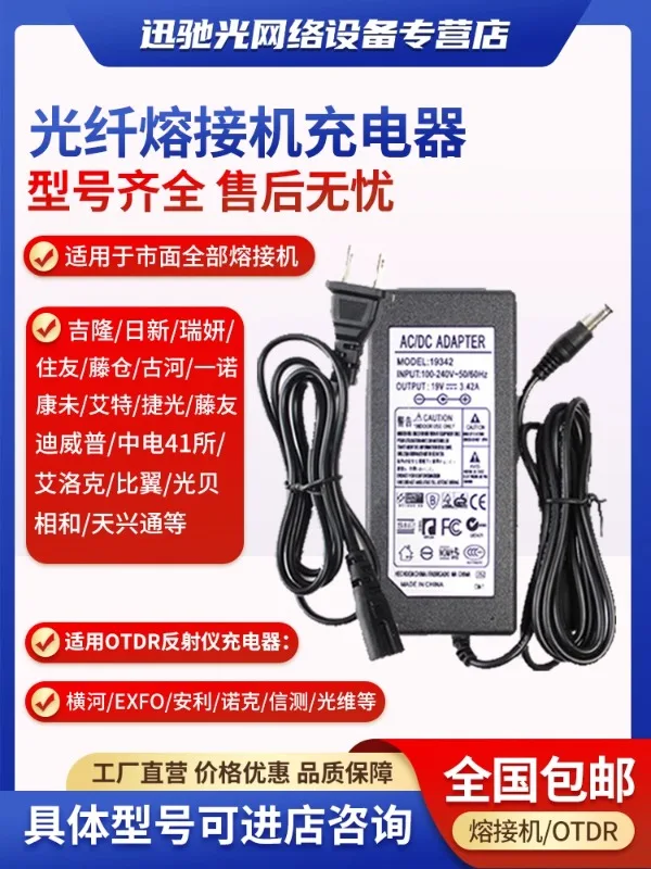 Optical soldering welding machine charger, hot melt machine O-TDR soldering power line capacity adapter DVP41