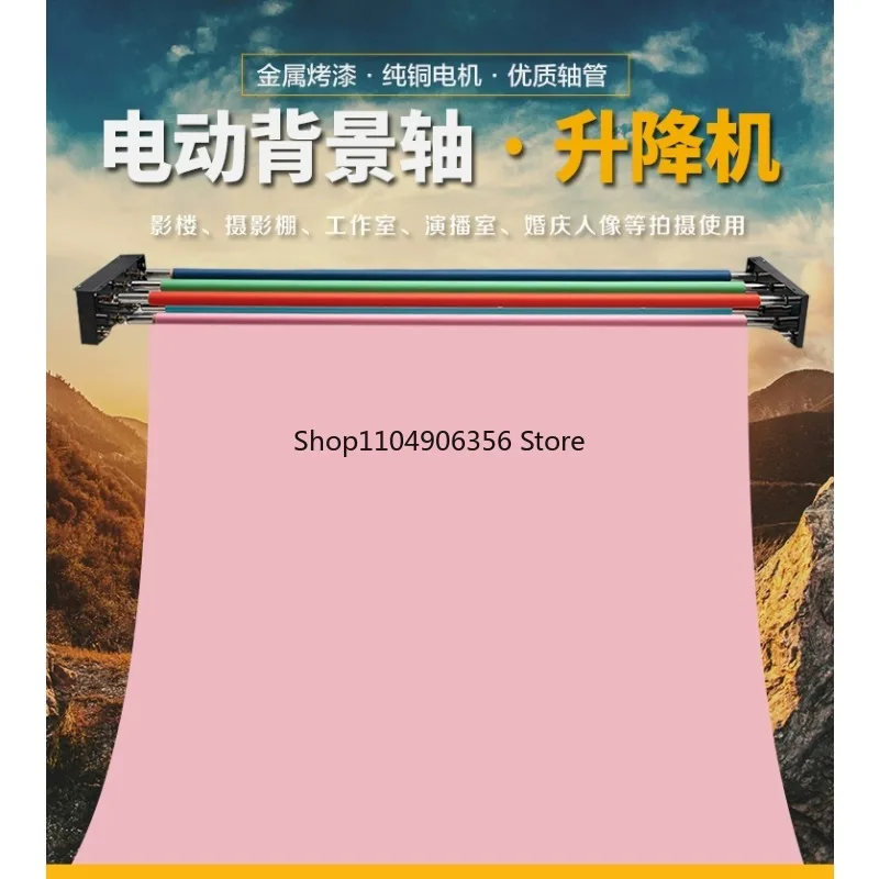 Electric Background Shaft Lift Studio Photo Frame Cloth Electric Reel Remote Control Parts