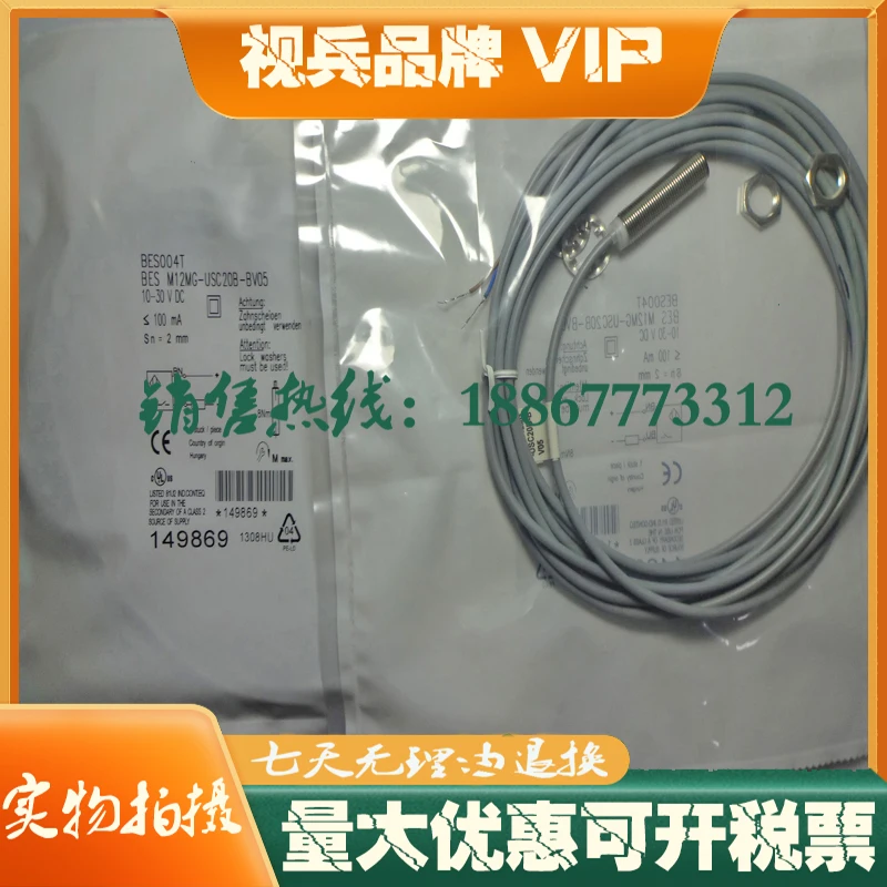 

BES M12MG-USC20B-BV05 Proximity switch sensor