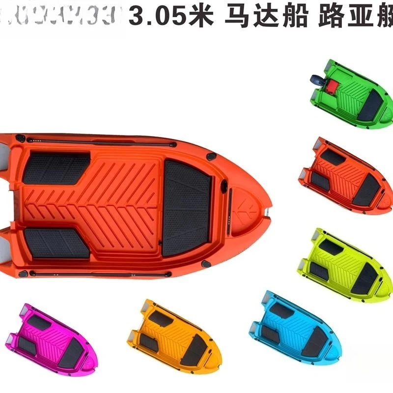 Lure boat, kayak platform boat, fishing boat, hard bottom plastic thickened double rowing boat motor moving