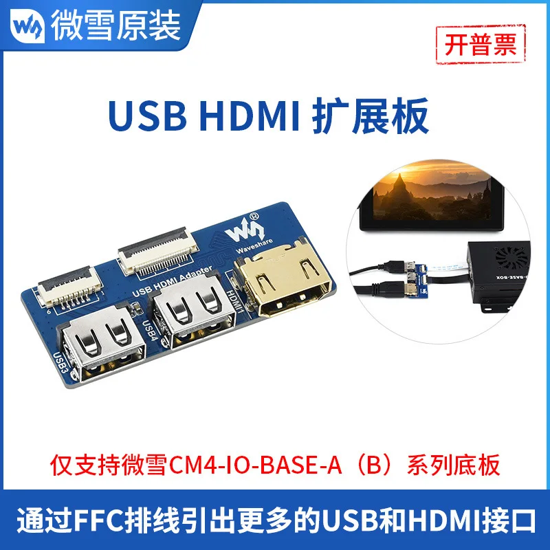 

Compute Module 4 USB HDMI Adapter Board CM4 Dedicated to the Base Plate