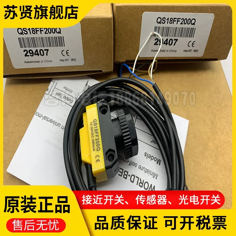 

Марка QS18FF200Q ZCHSHE